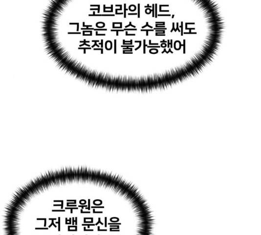 얼굴천재 - 시즌3 11화 168