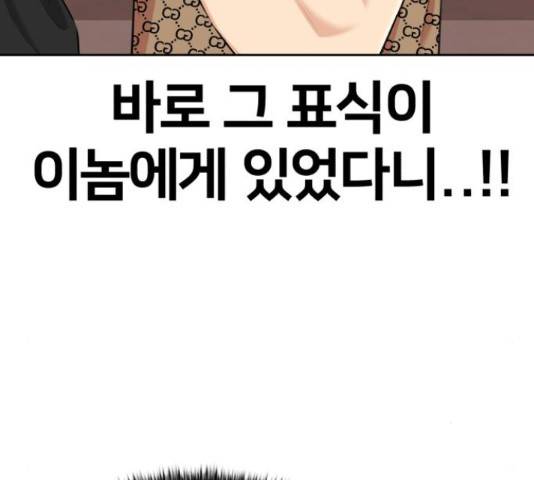 얼굴천재 - 시즌3 11화 171