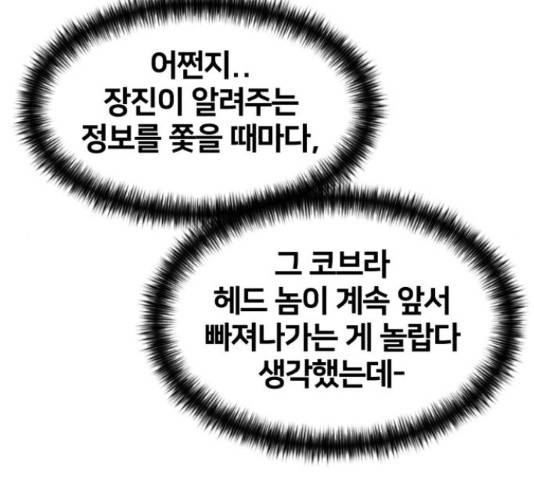 얼굴천재 - 시즌3 11화 172