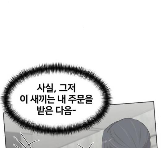 얼굴천재 - 시즌3 11화 173