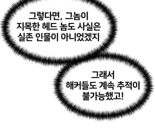 얼굴천재 - 시즌3 11화 176