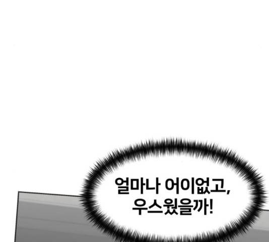 얼굴천재 - 시즌3 11화 177
