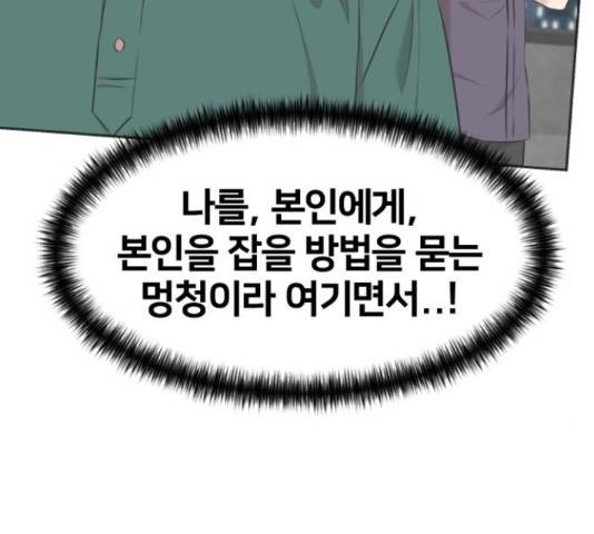 얼굴천재 - 시즌3 11화 179