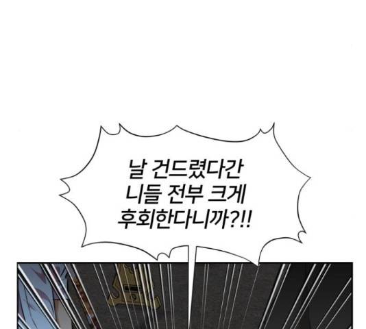 얼굴천재 - 시즌3 11화 182
