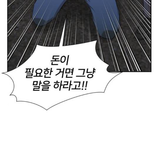 얼굴천재 - 시즌3 11화 184