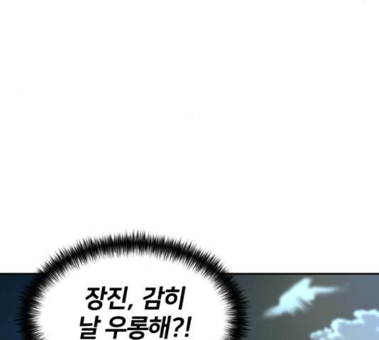 얼굴천재 - 시즌3 11화 185