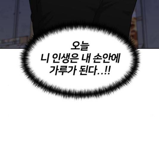 얼굴천재 - 시즌3 11화 188