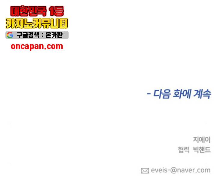 얼굴천재 - 시즌3 11화 189