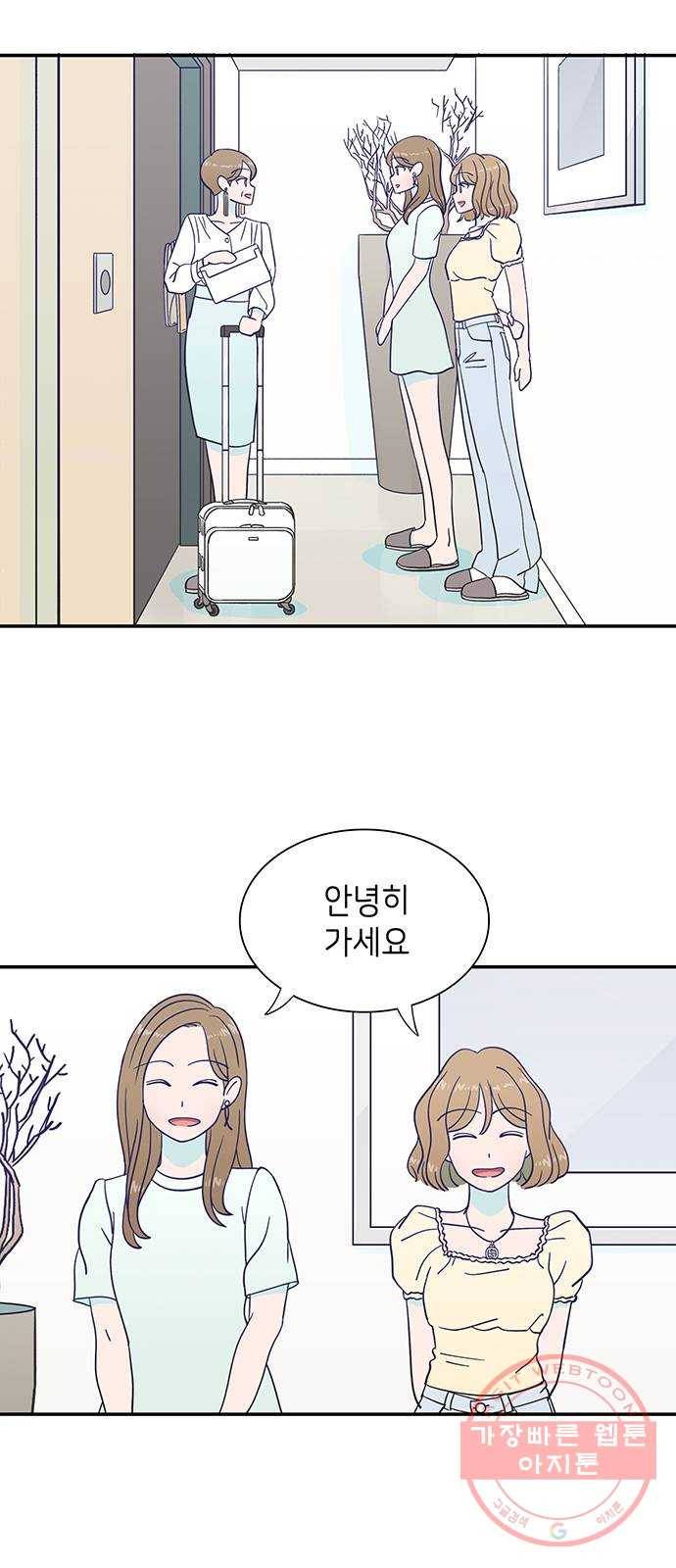 무용과 남학생 18화 - 바보가 된 이준 4
