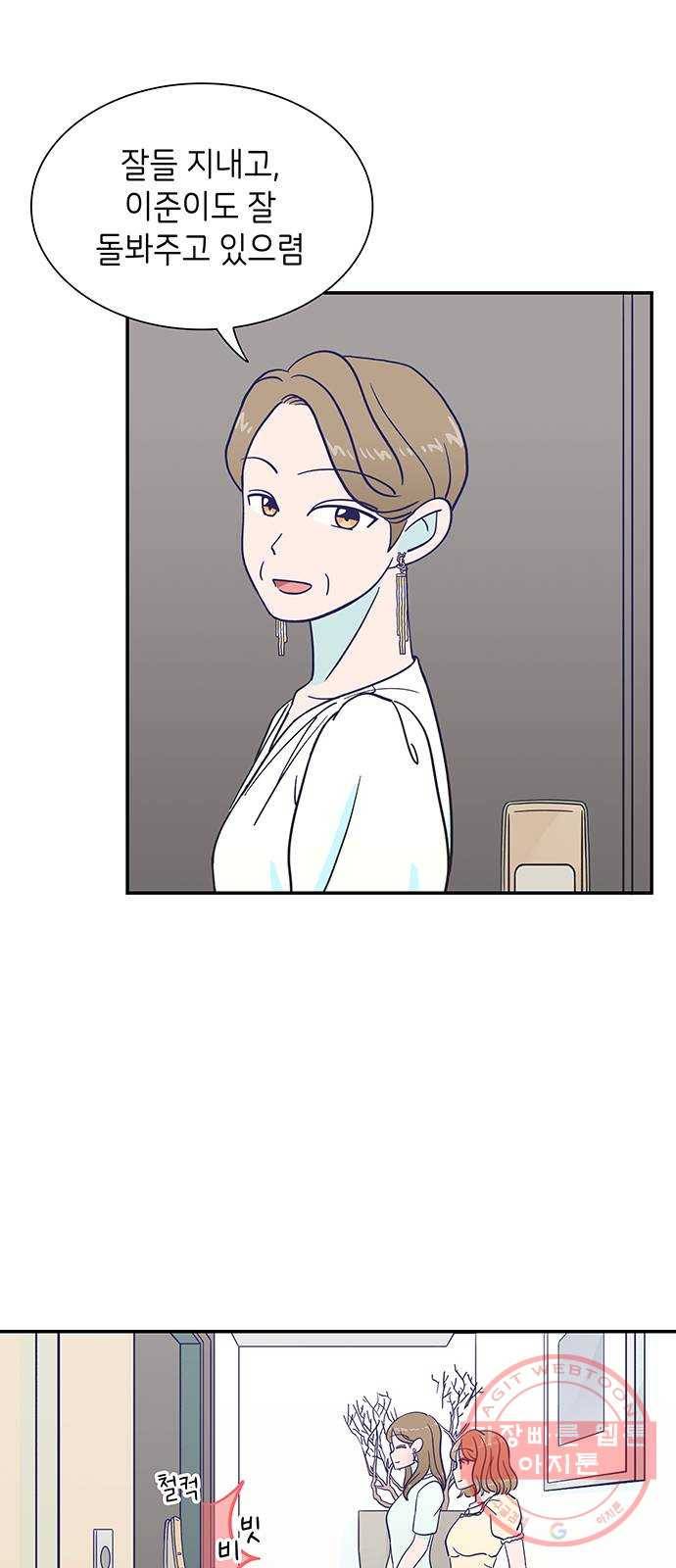 무용과 남학생 18화 - 바보가 된 이준 5
