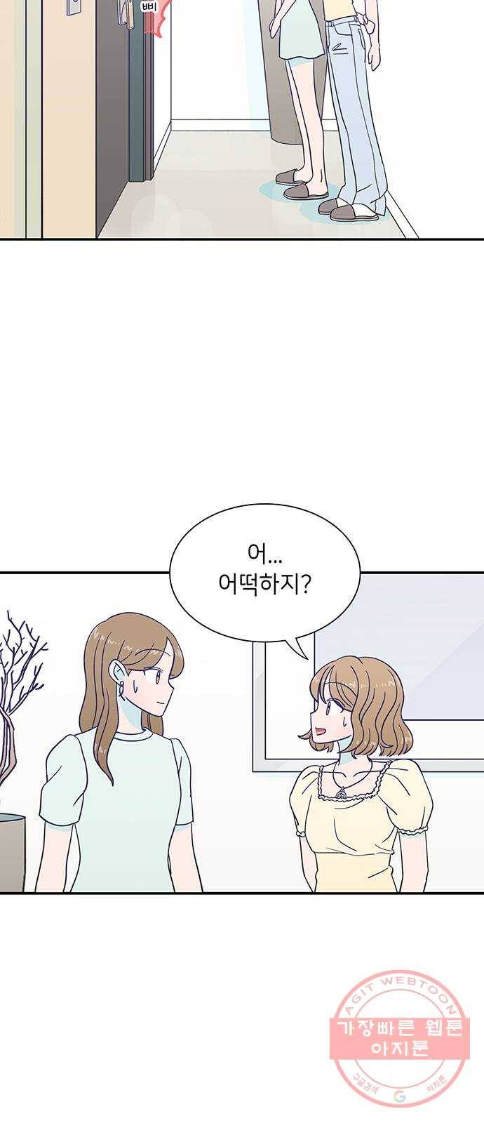 무용과 남학생 18화 - 바보가 된 이준 6