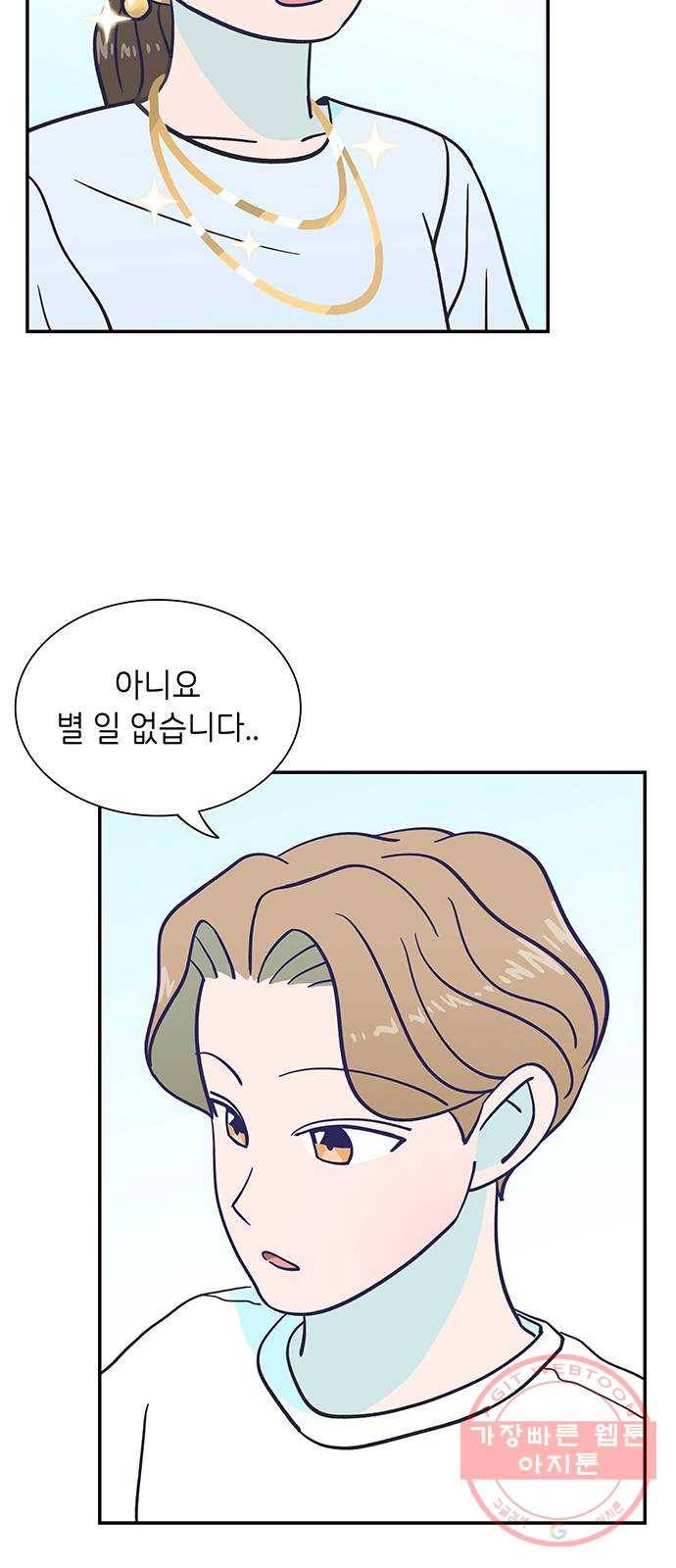 무용과 남학생 18화 - 바보가 된 이준 9