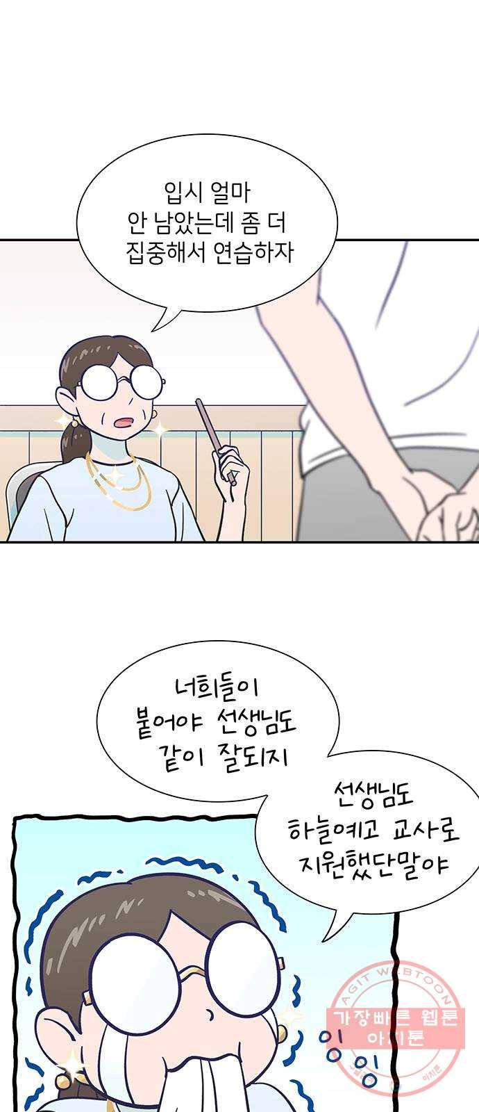무용과 남학생 18화 - 바보가 된 이준 10