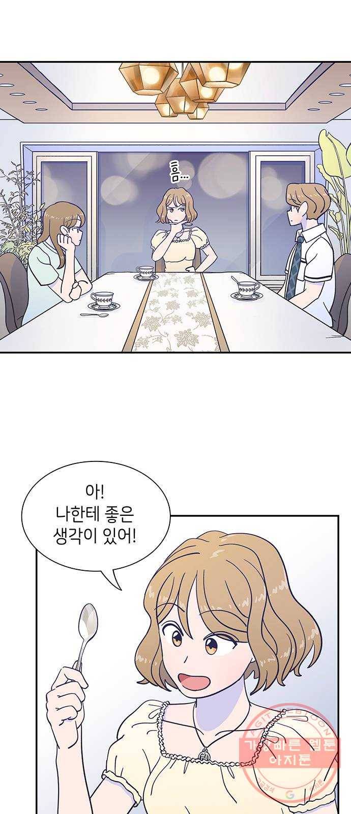 무용과 남학생 18화 - 바보가 된 이준 14
