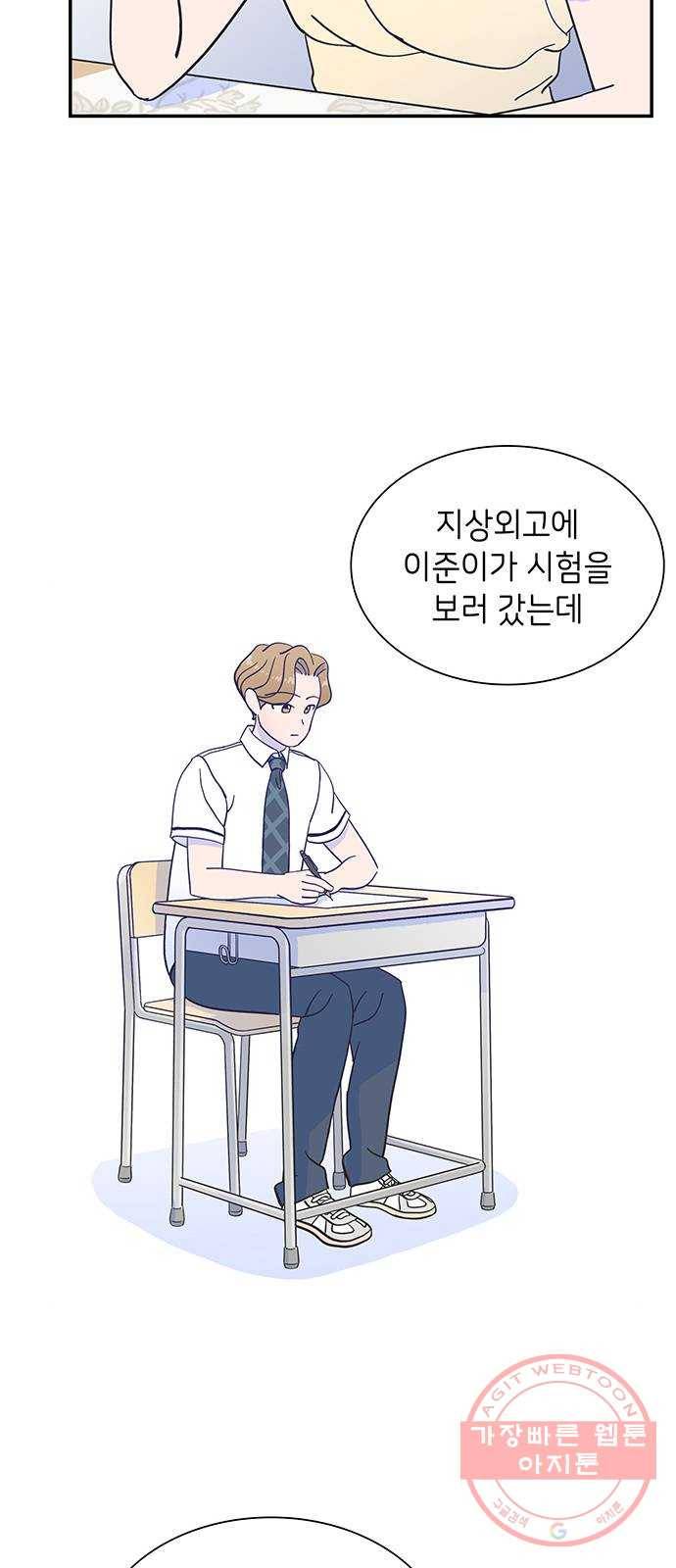 무용과 남학생 18화 - 바보가 된 이준 15