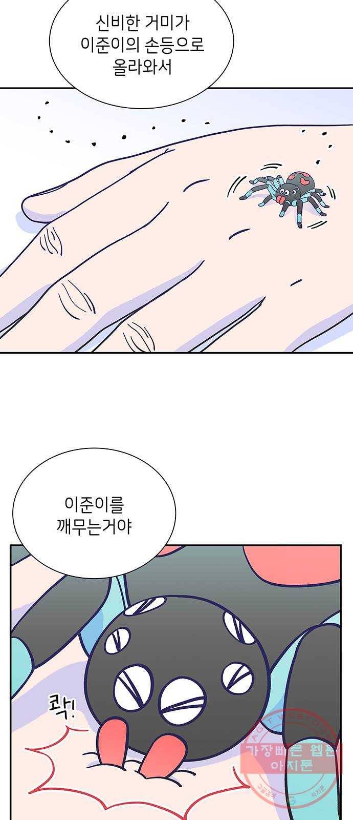 무용과 남학생 18화 - 바보가 된 이준 16