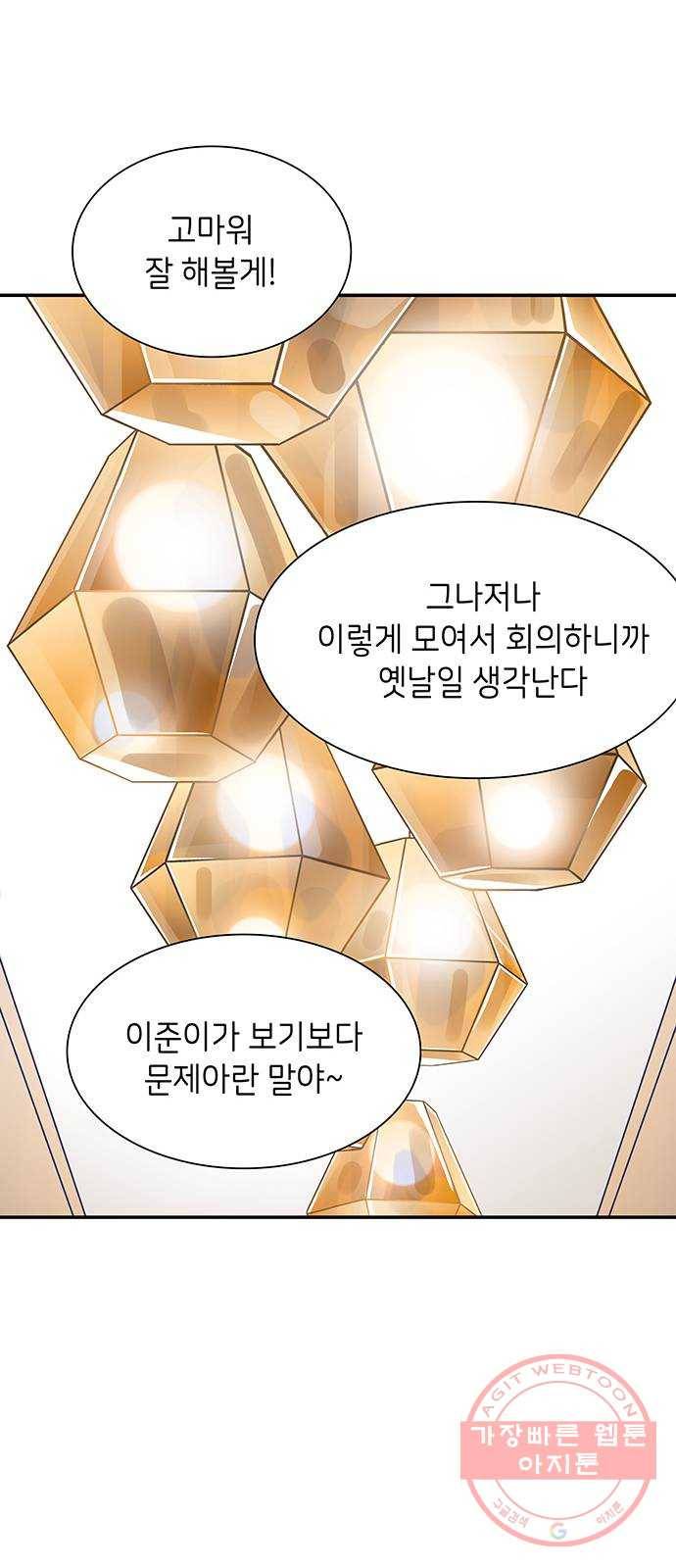 무용과 남학생 18화 - 바보가 된 이준 32