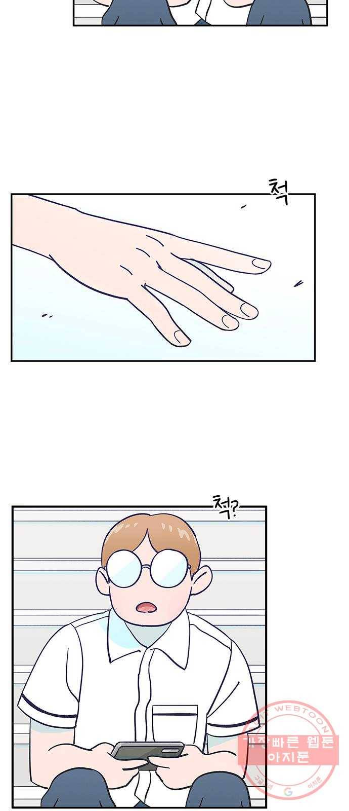 무용과 남학생 18화 - 바보가 된 이준 38