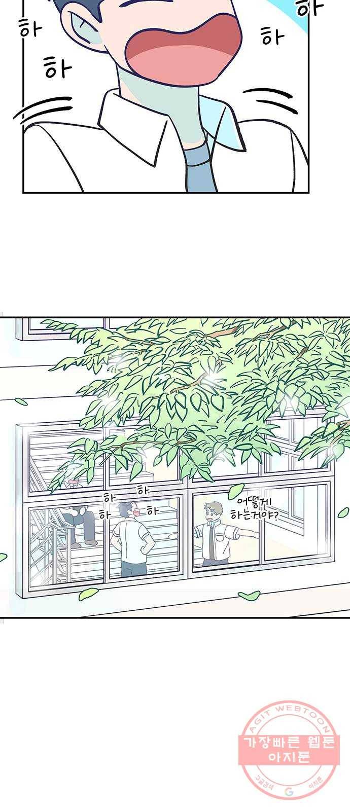 무용과 남학생 18화 - 바보가 된 이준 41
