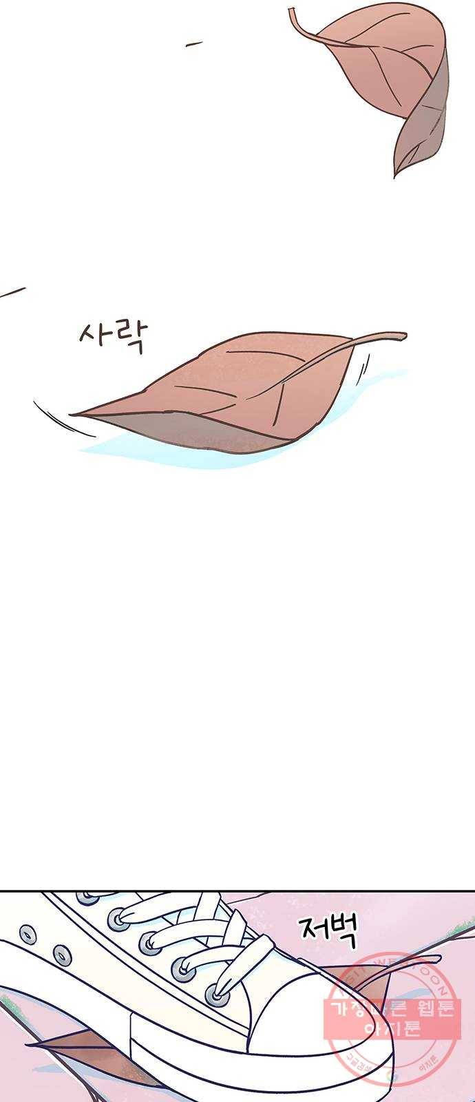 무용과 남학생 18화 - 바보가 된 이준 51
