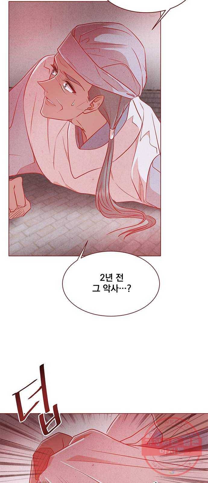 뱀은 꽃을 먹는가 42화 2