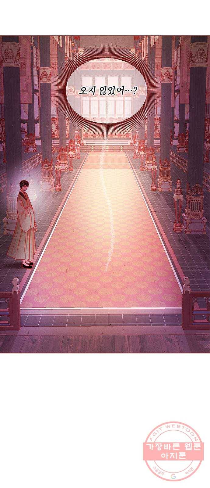 뱀은 꽃을 먹는가 42화 9