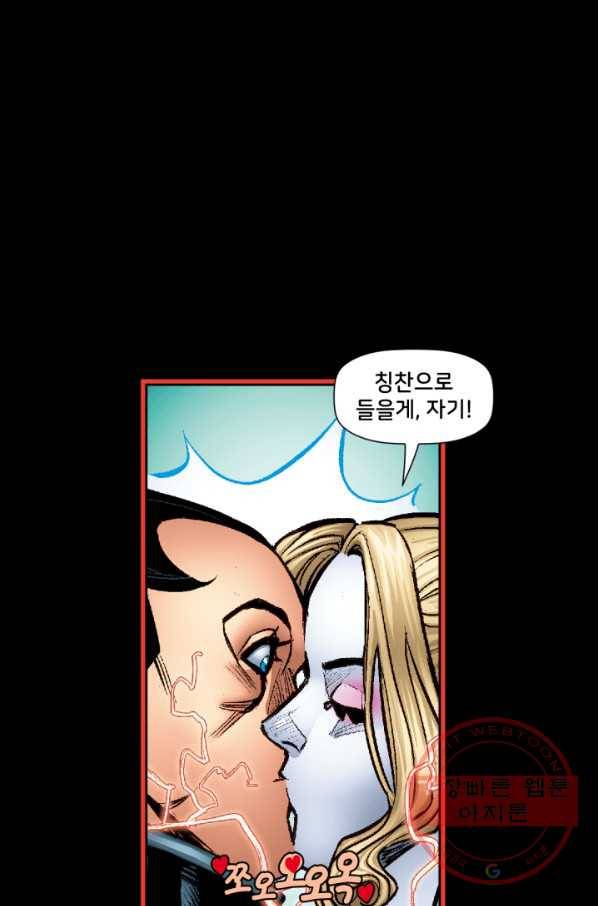 할리 퀸 5화 14