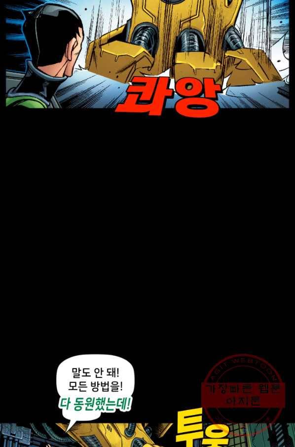 할리 퀸 5화 17