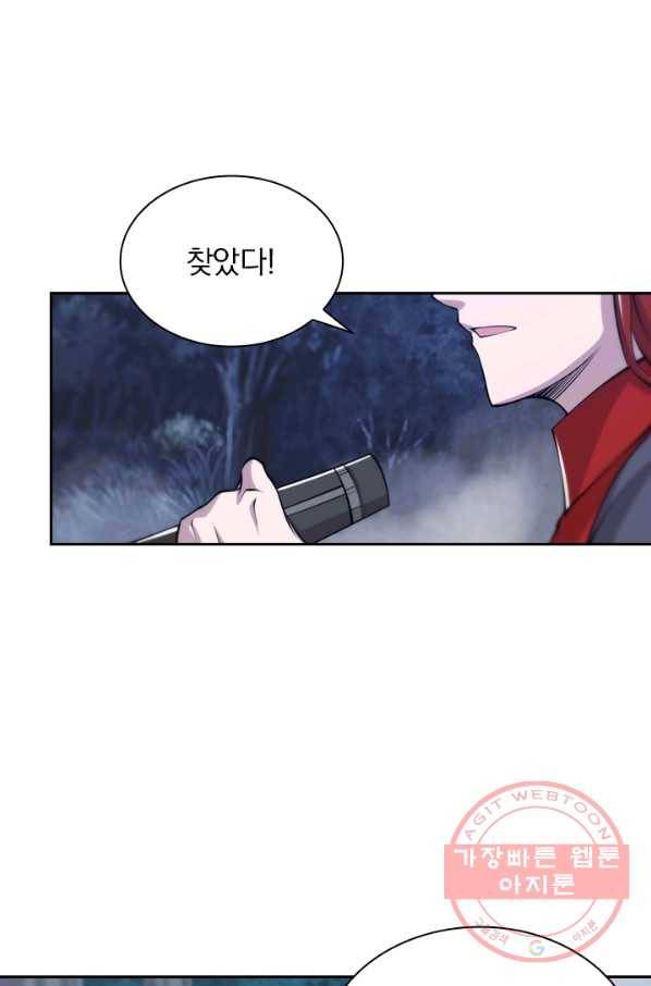 서큐버스가 되어버린 기사님 18화 2
