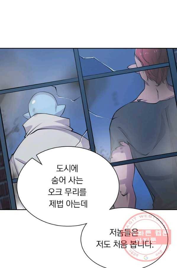 서큐버스가 되어버린 기사님 18화 4