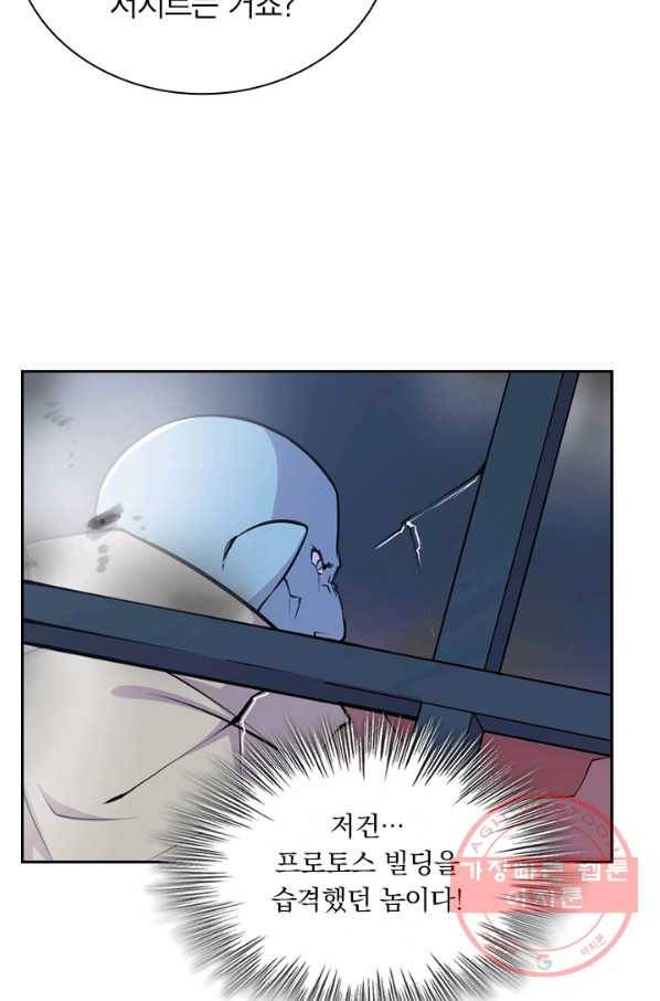 서큐버스가 되어버린 기사님 18화 6