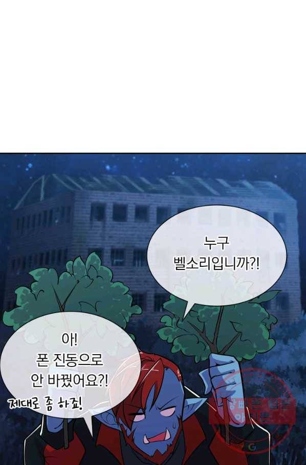 서큐버스가 되어버린 기사님 18화 10