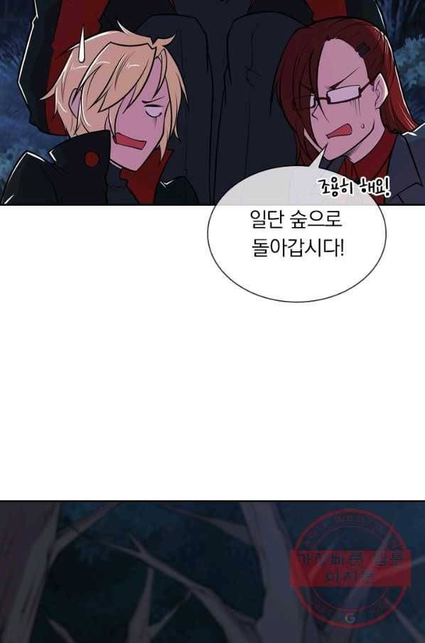 서큐버스가 되어버린 기사님 18화 11