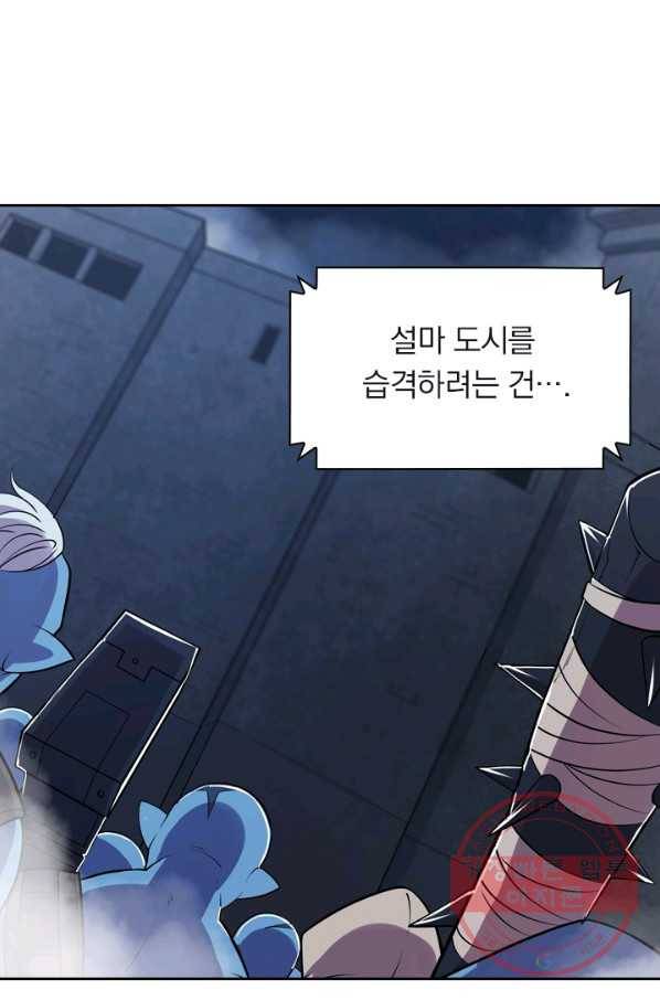 서큐버스가 되어버린 기사님 18화 16