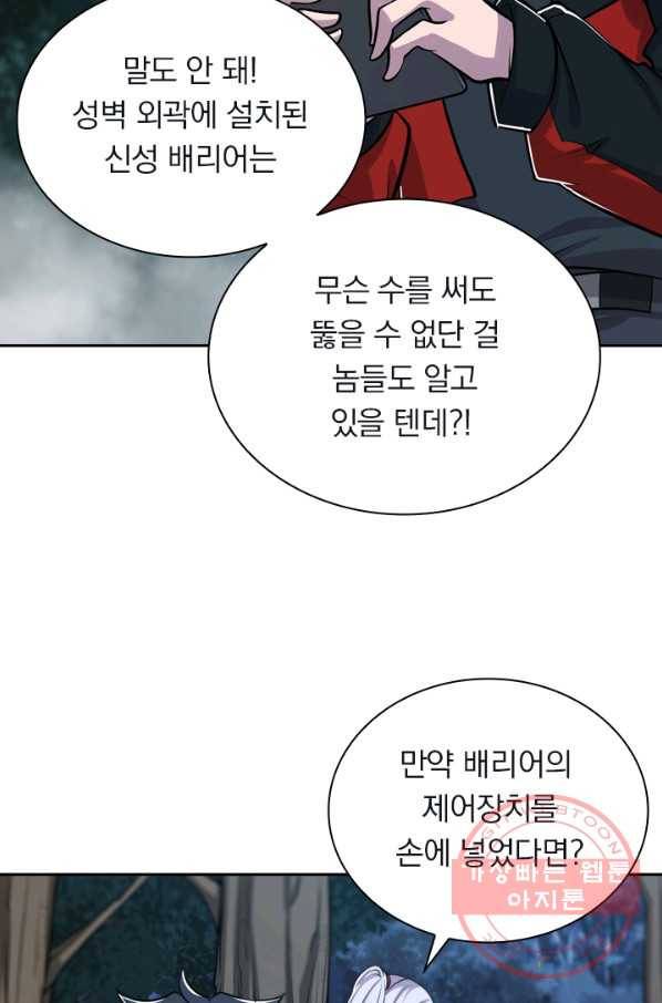 서큐버스가 되어버린 기사님 18화 18