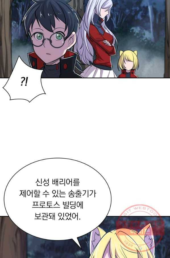서큐버스가 되어버린 기사님 18화 19