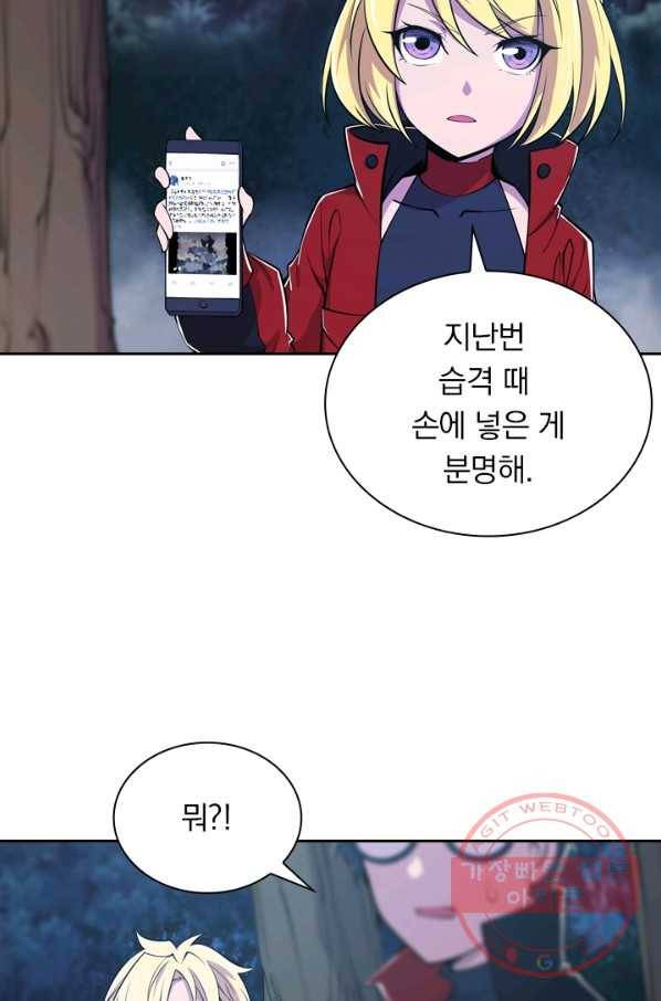 서큐버스가 되어버린 기사님 18화 20