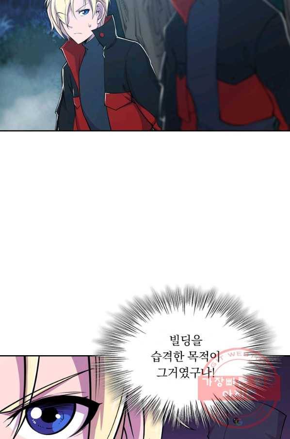 서큐버스가 되어버린 기사님 18화 21