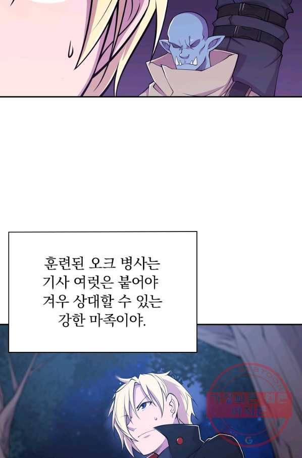 서큐버스가 되어버린 기사님 18화 22