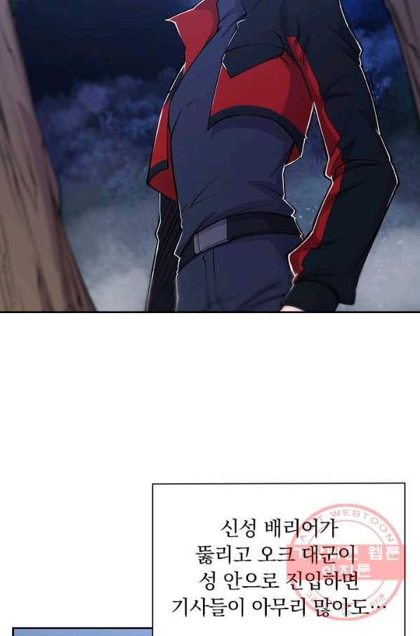 서큐버스가 되어버린 기사님 18화 23