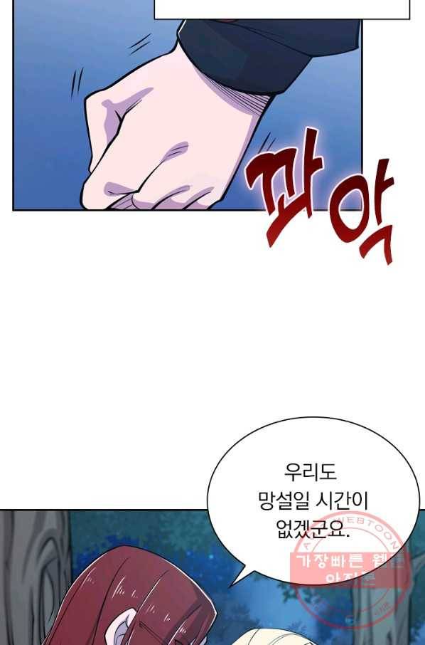 서큐버스가 되어버린 기사님 18화 24