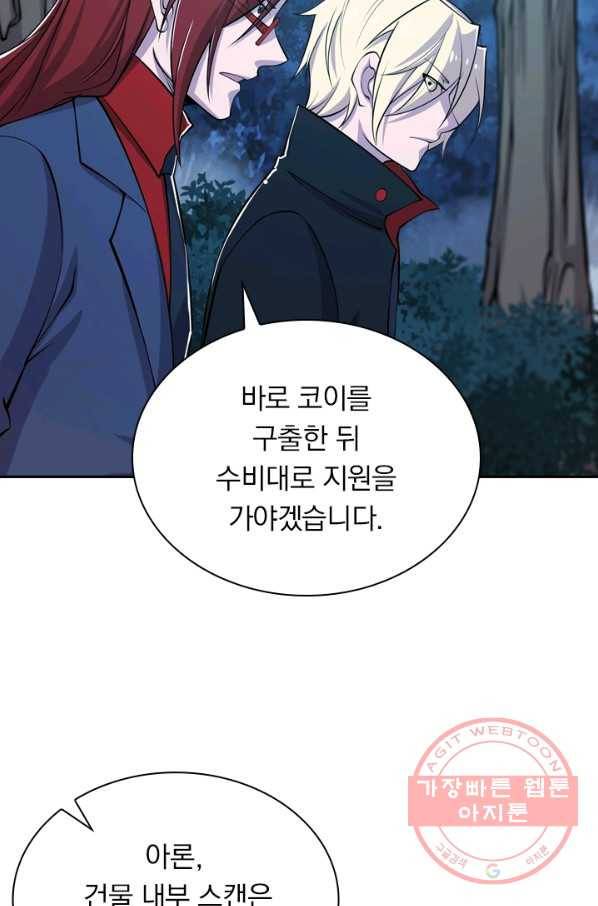 서큐버스가 되어버린 기사님 18화 25
