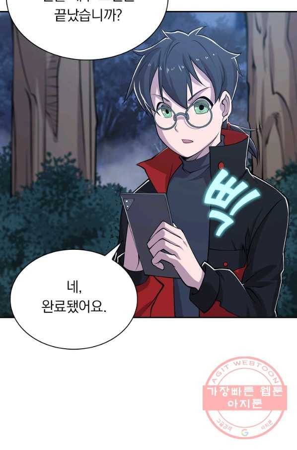 서큐버스가 되어버린 기사님 18화 26