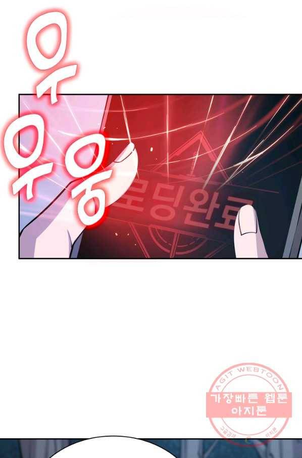 서큐버스가 되어버린 기사님 18화 27