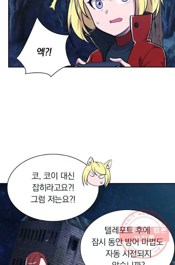 서큐버스가 되어버린 기사님 18화 30