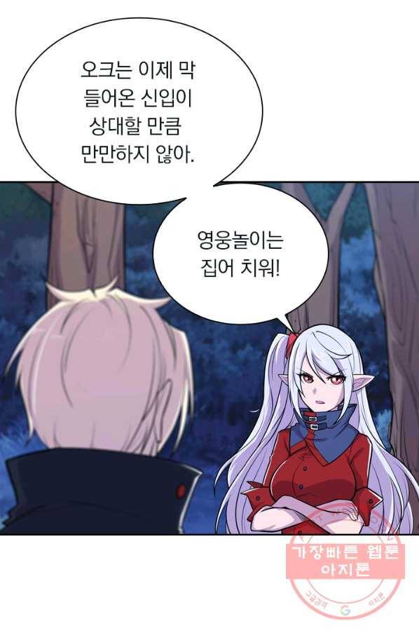 서큐버스가 되어버린 기사님 18화 34