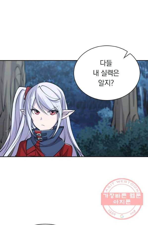 서큐버스가 되어버린 기사님 18화 35