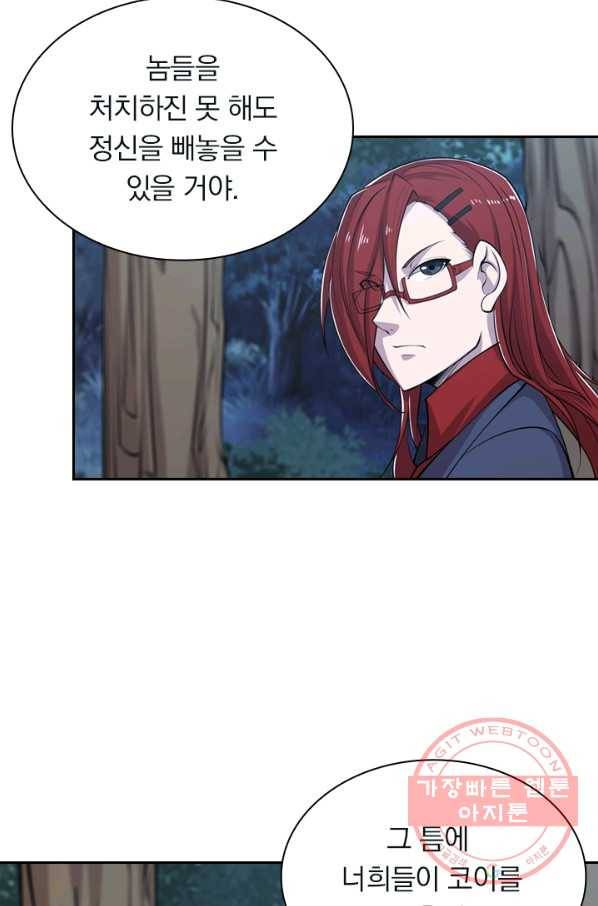 서큐버스가 되어버린 기사님 18화 36