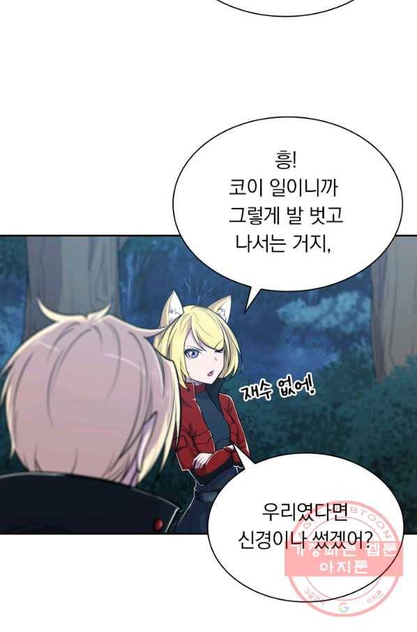 서큐버스가 되어버린 기사님 18화 40