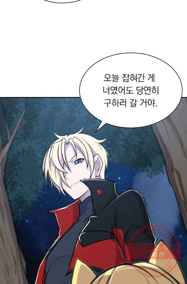 서큐버스가 되어버린 기사님 18화 42